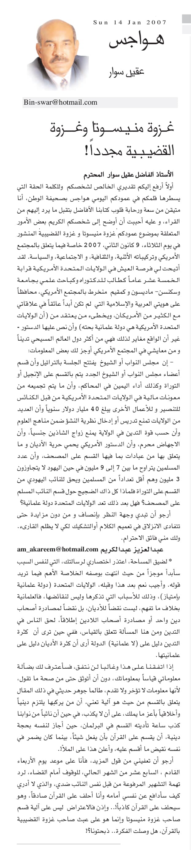 هواجس