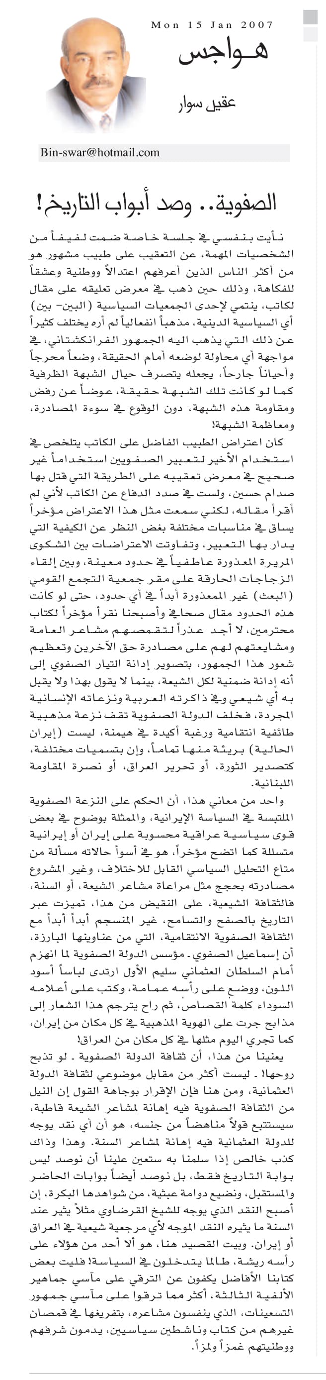 هواجس
