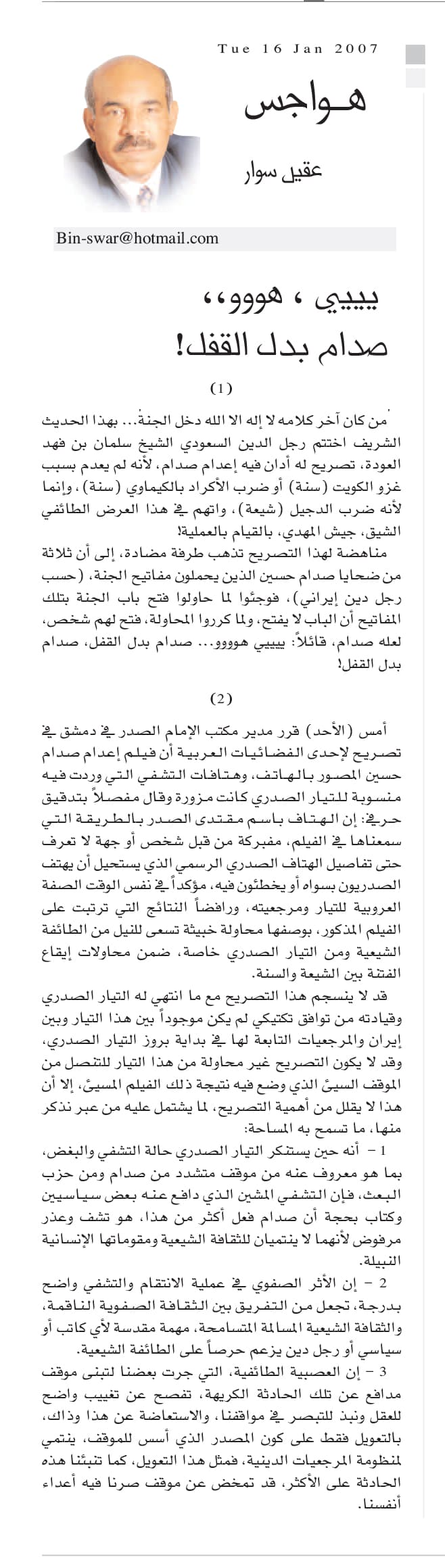 هواجس