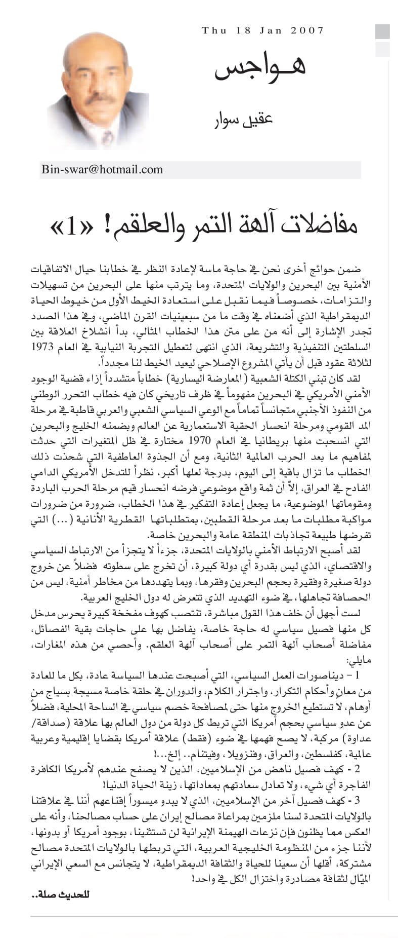 هواجس