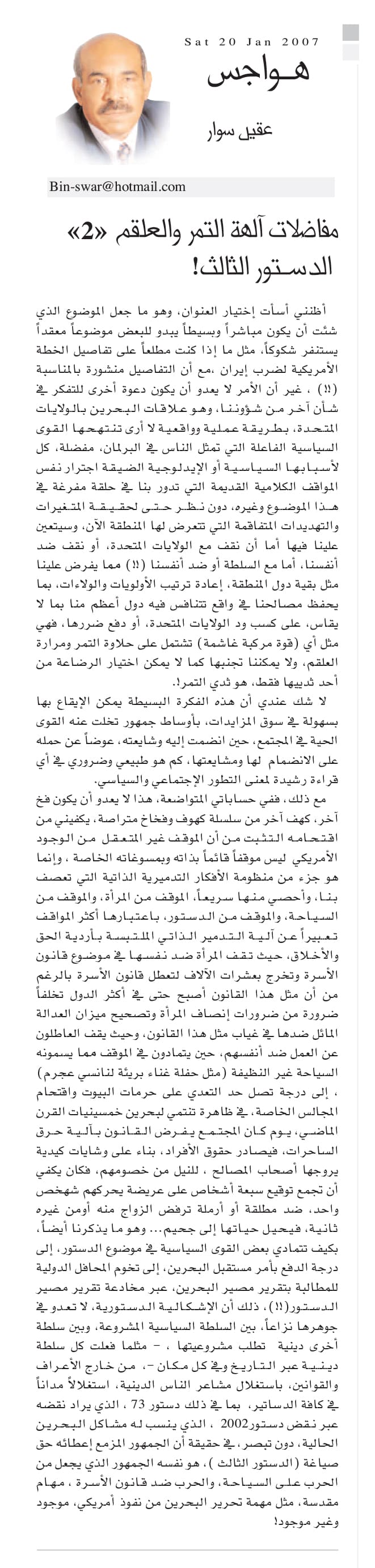 هواجس
