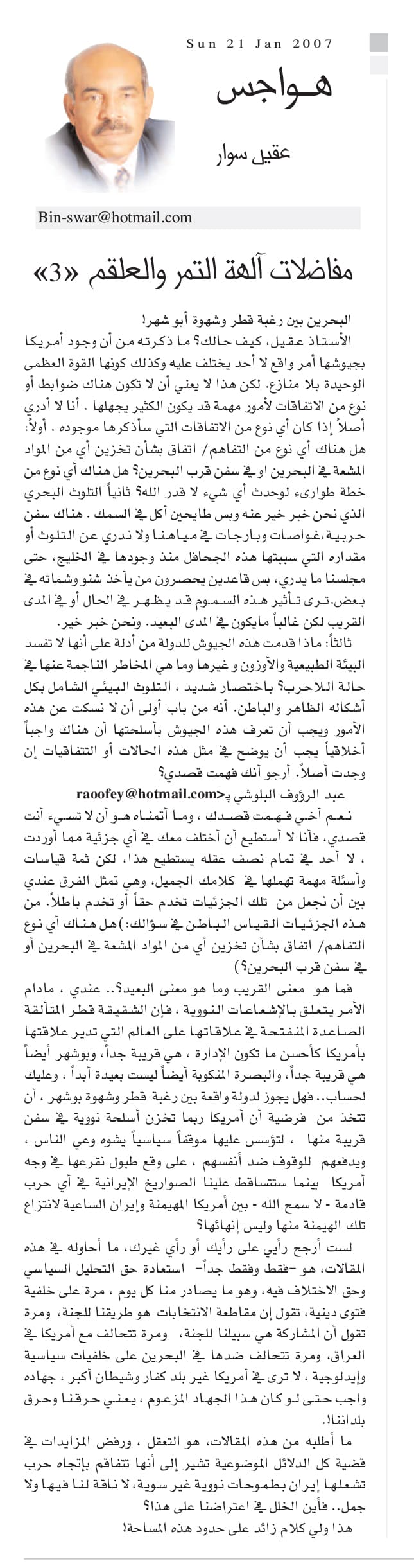 هواجس