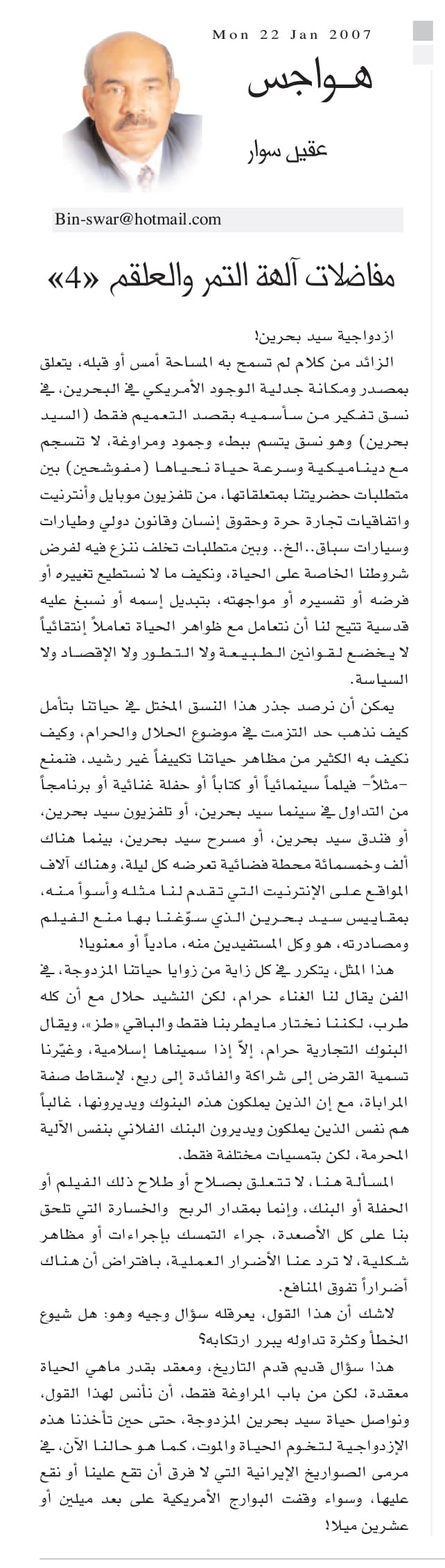 هواجس