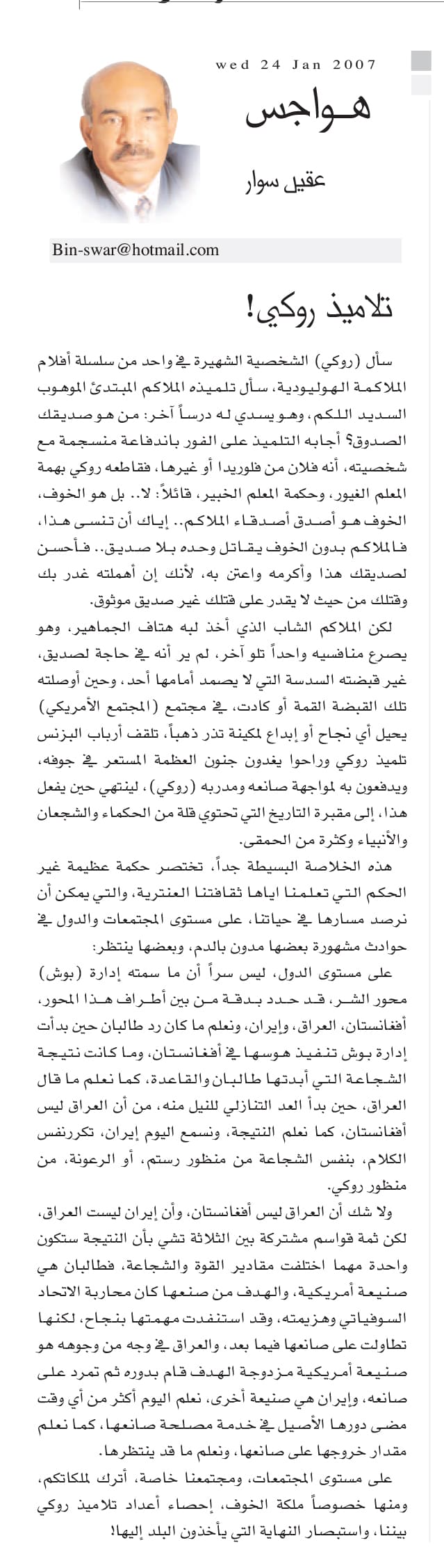 هواجس