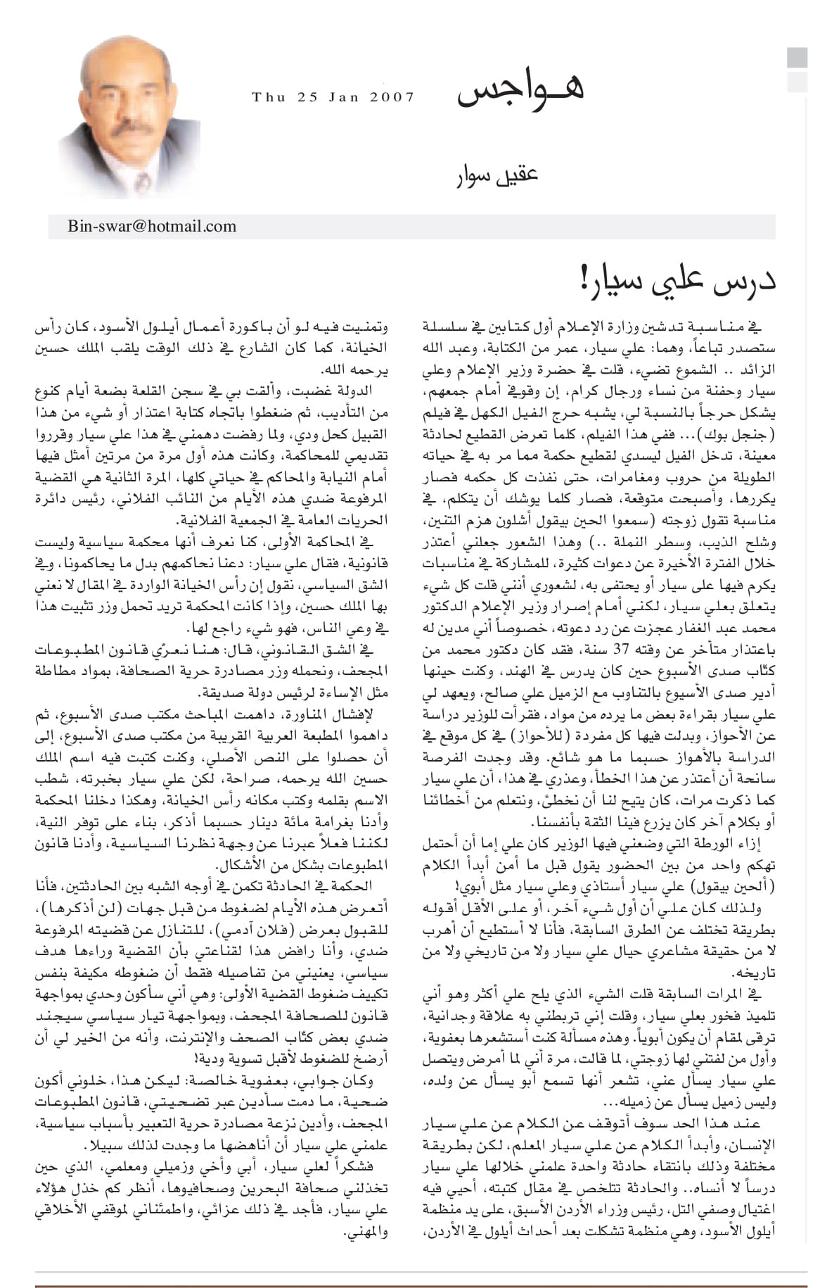 هواجس