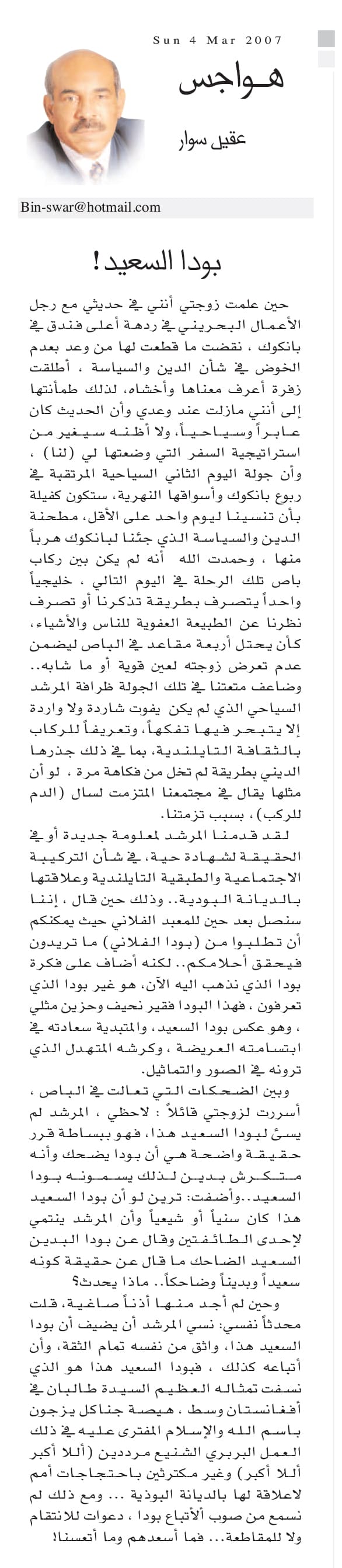 هواجس