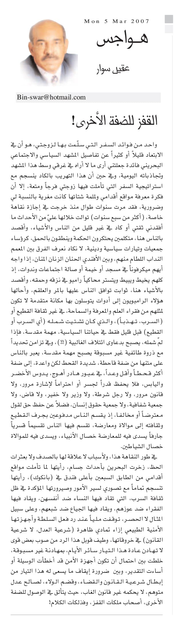 هواجس