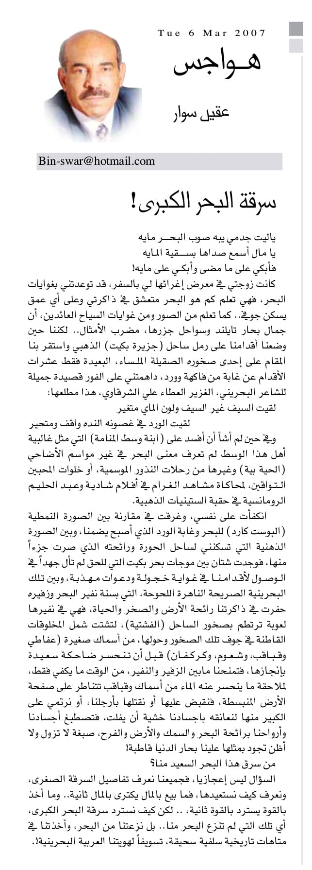 هواجس