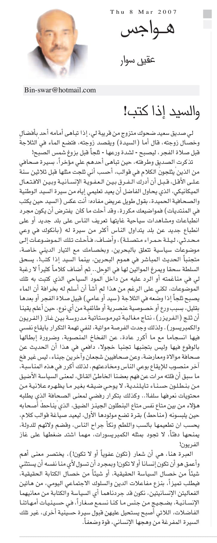 هواجس