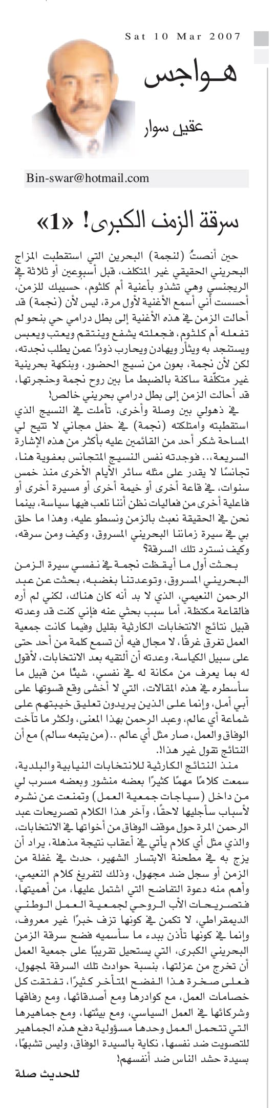 هواجس