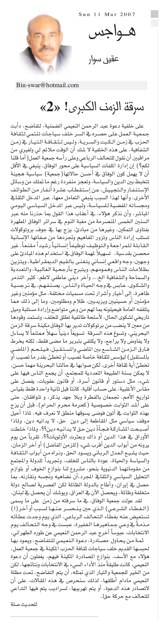 هواجس