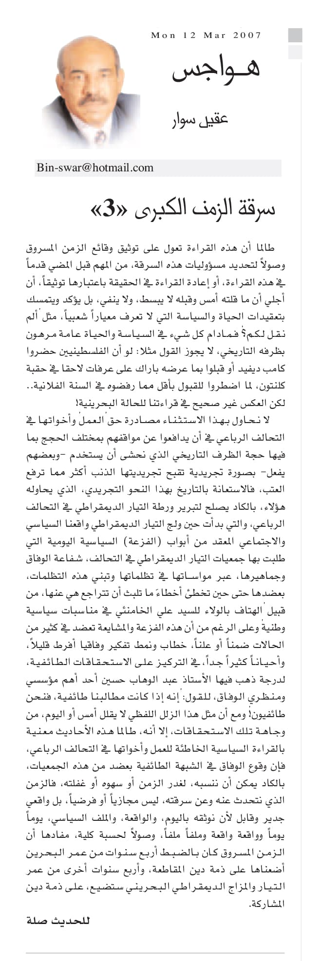 هواجس
