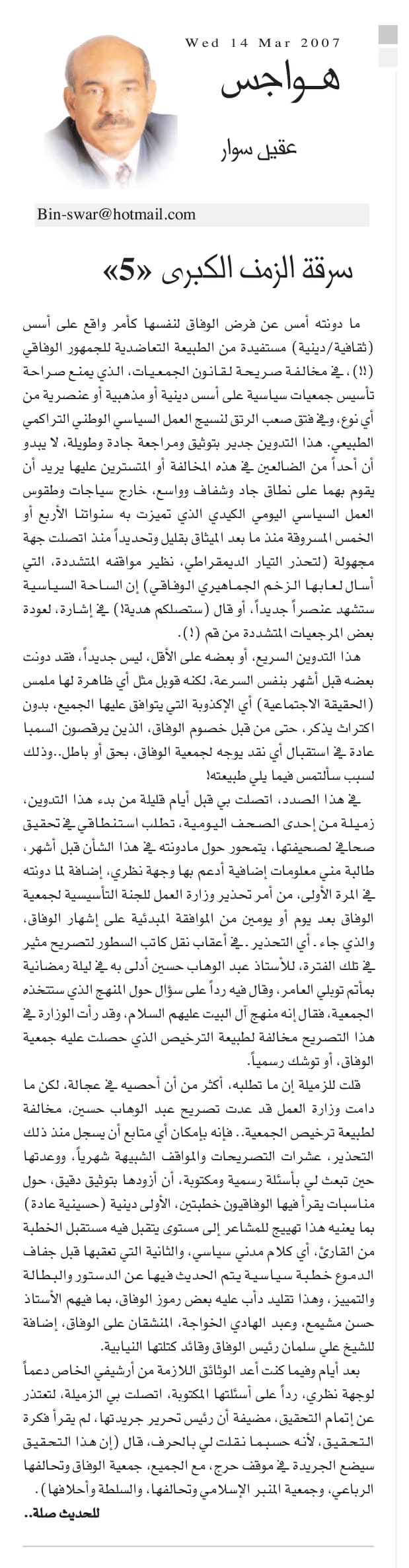 هواجس