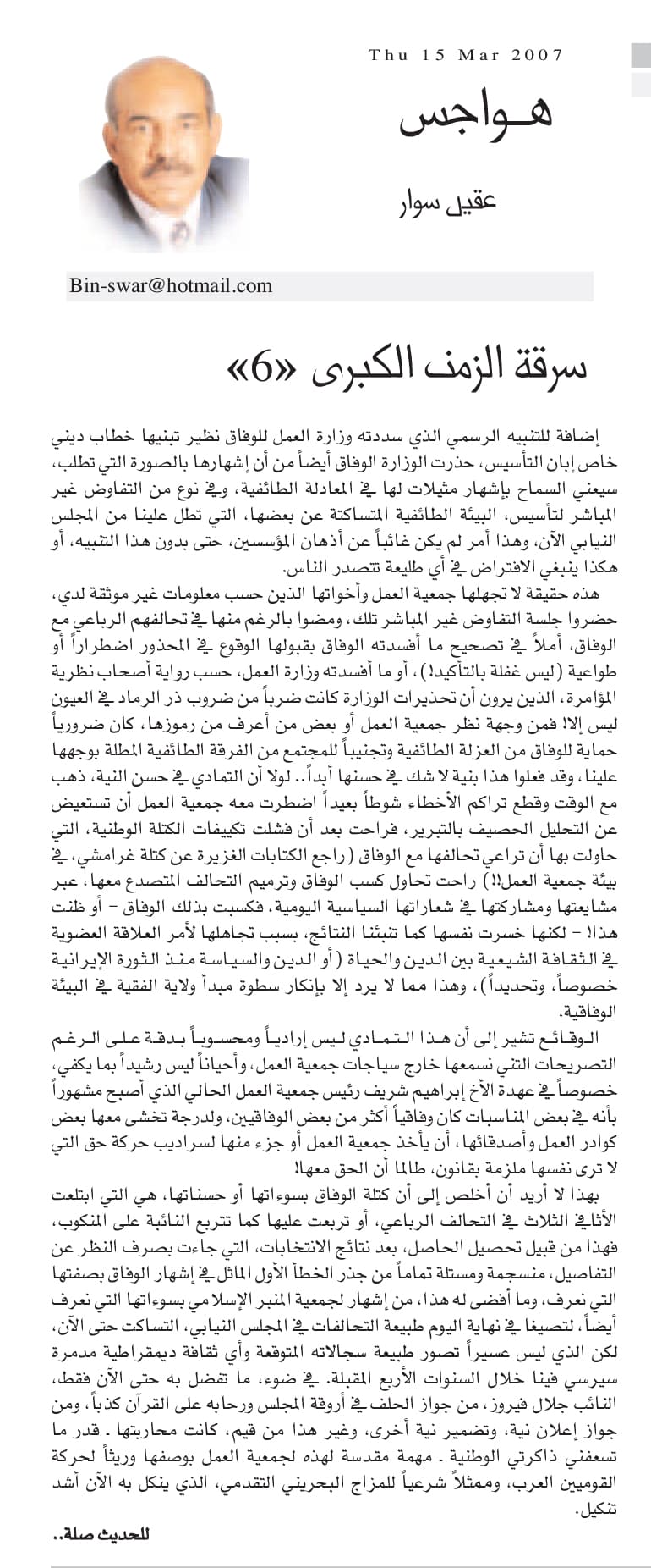 هواجس