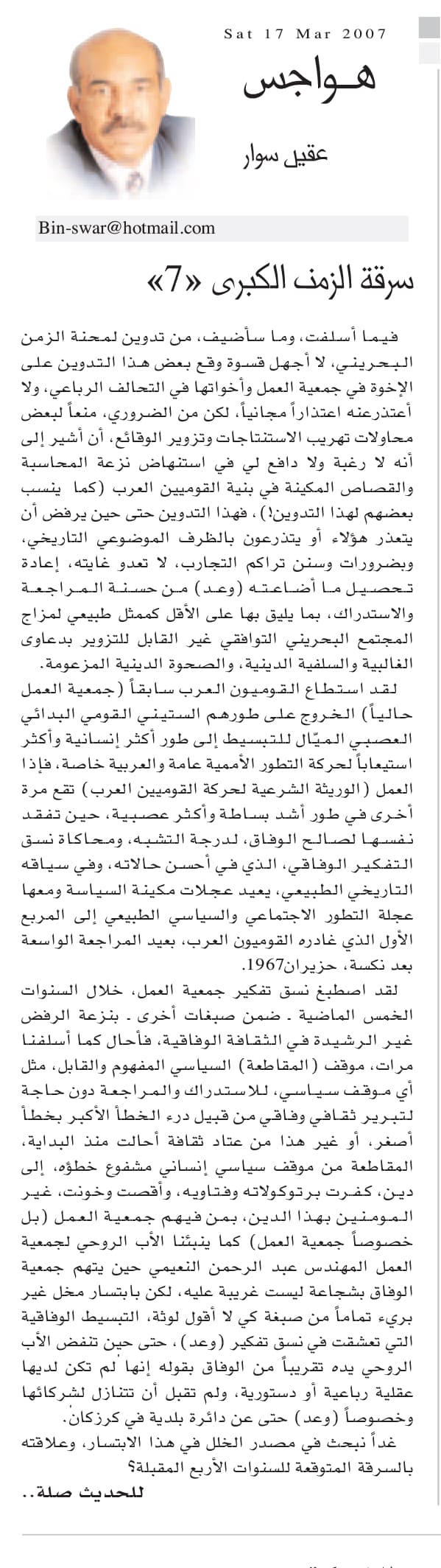هواجس