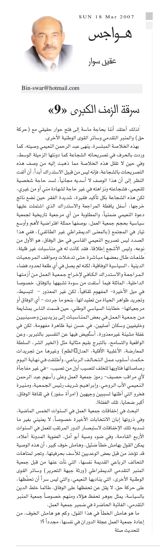 هواجس