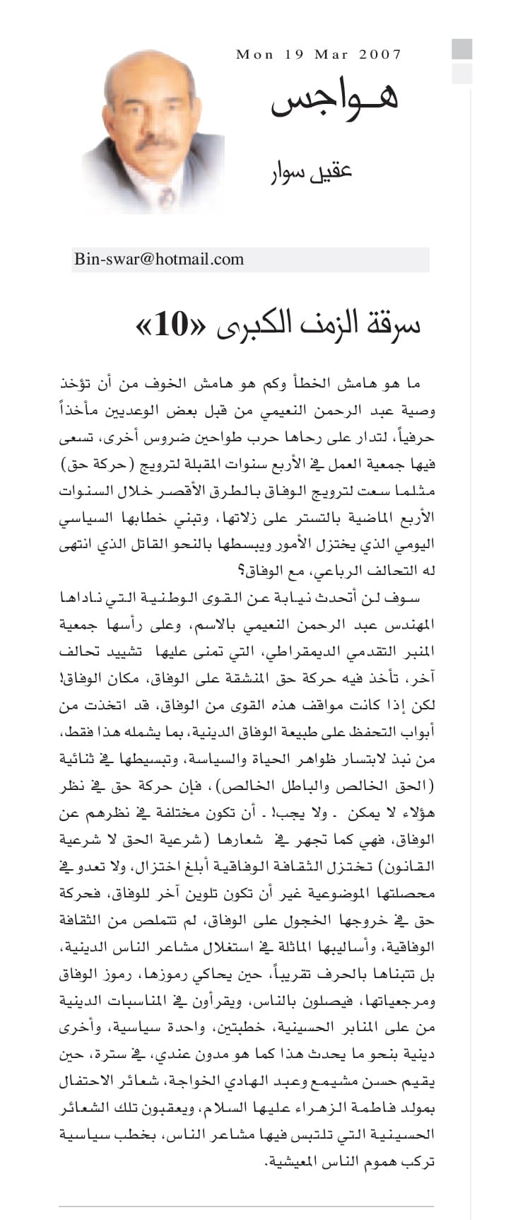 هواجس