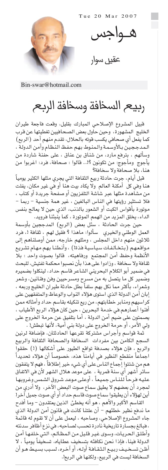 هواجس