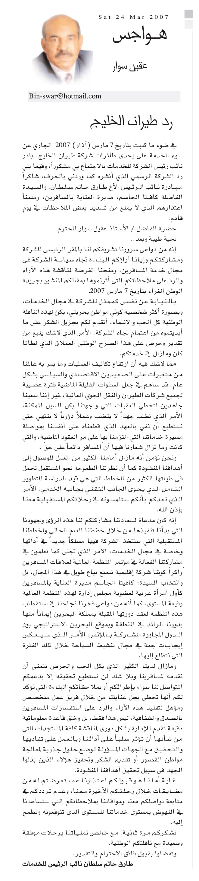 هواجس