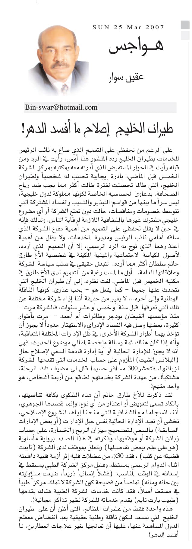 هواجس