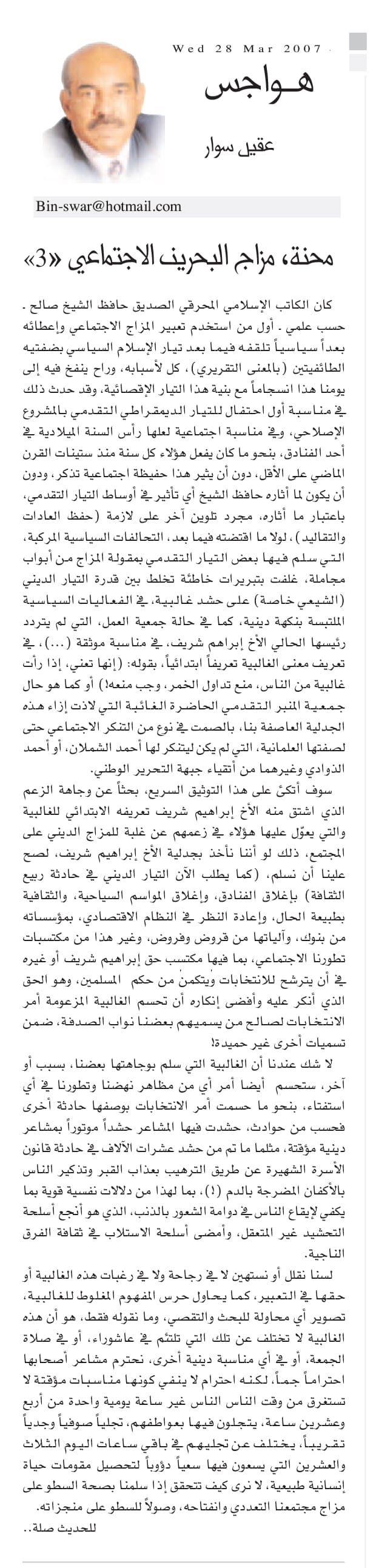 هواجس