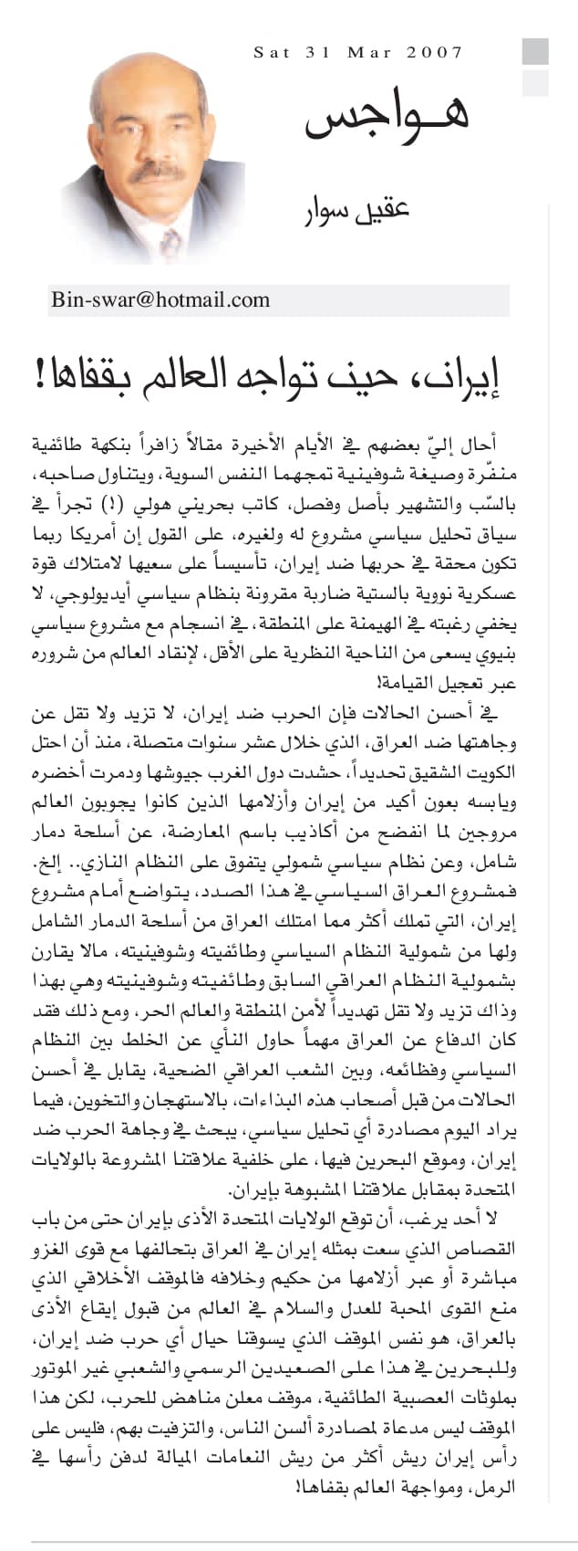 هواجس