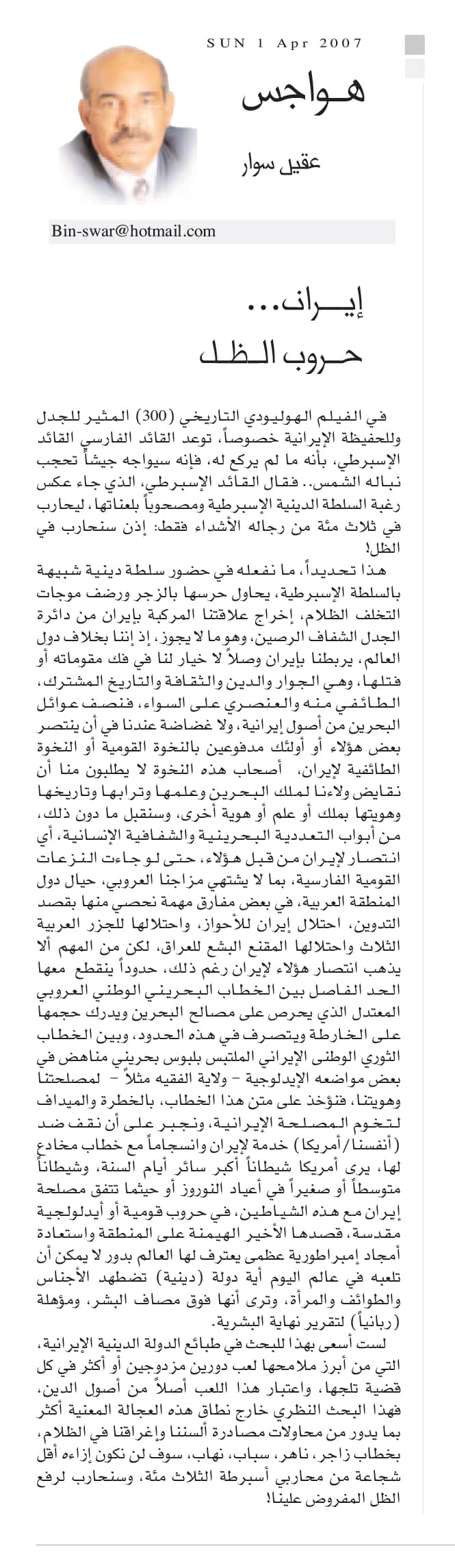 هواجس