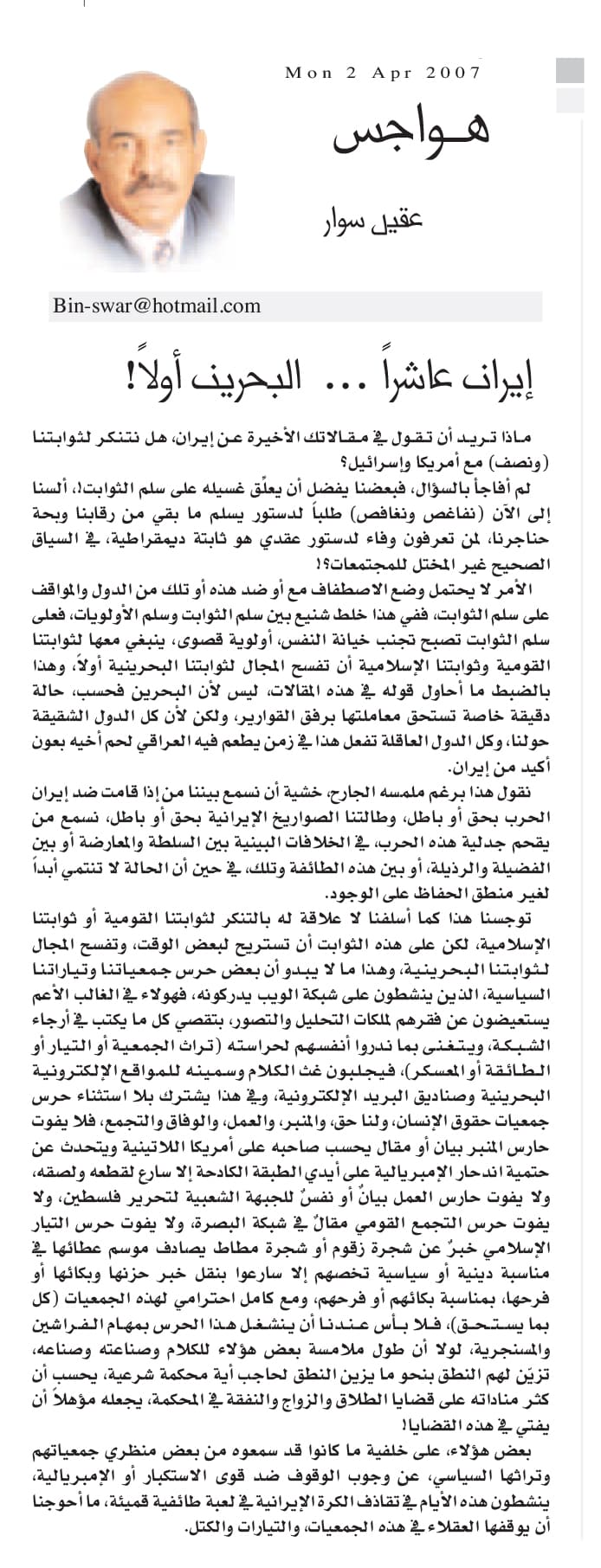 هواجس