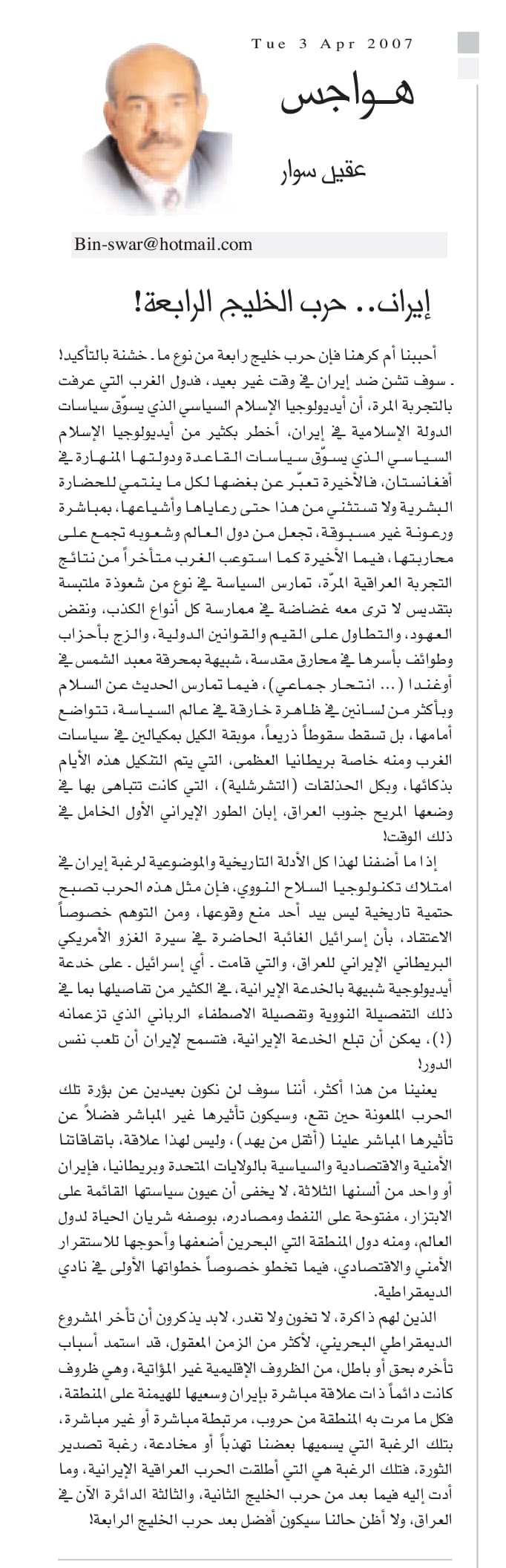 هواجس