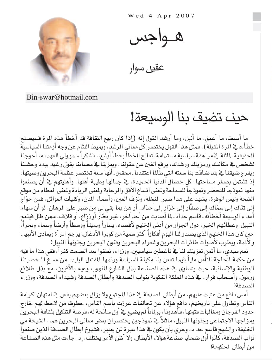 هواجس
