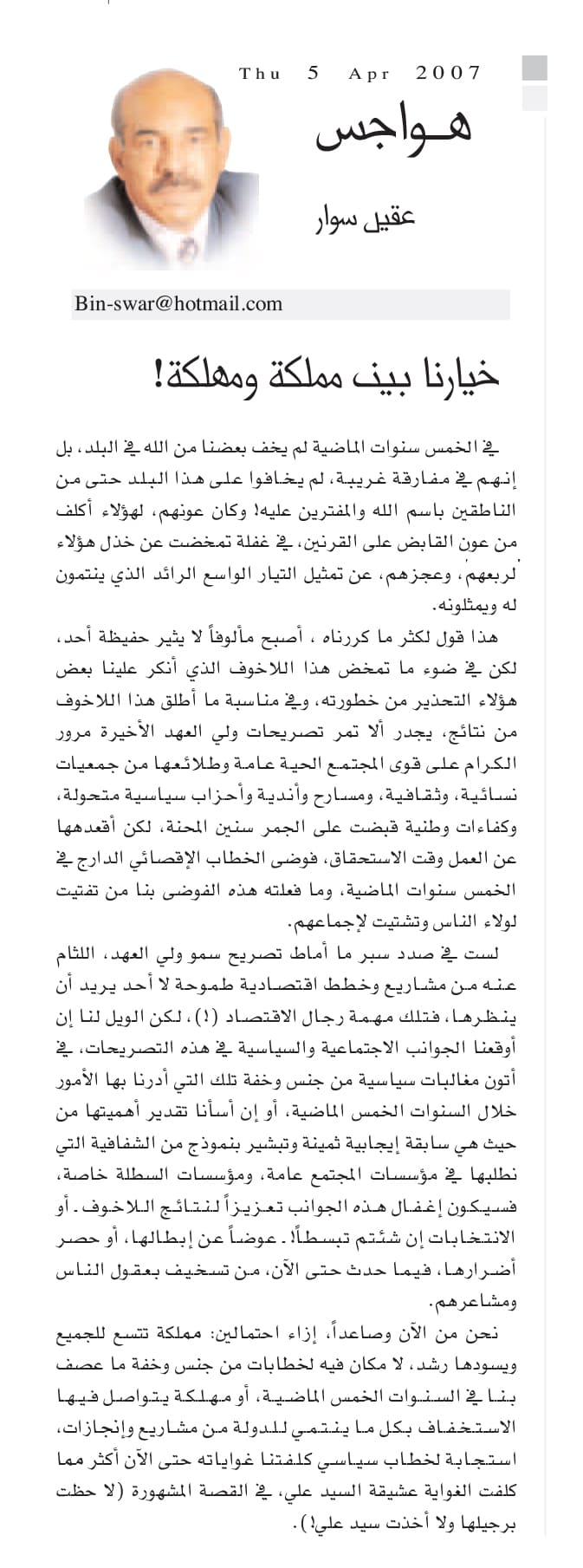 هواجس