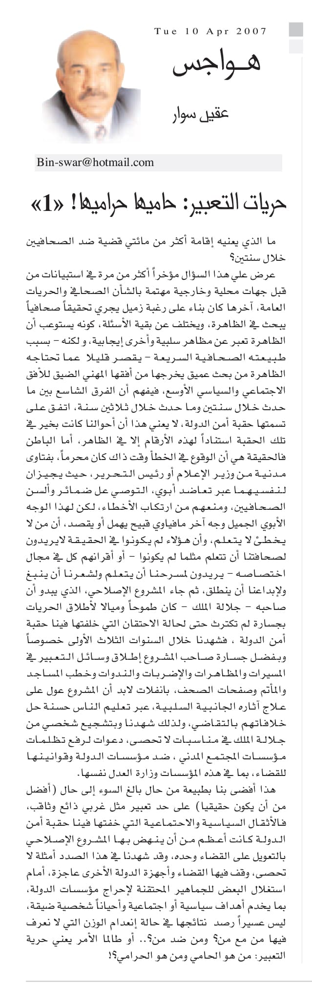 هواجس