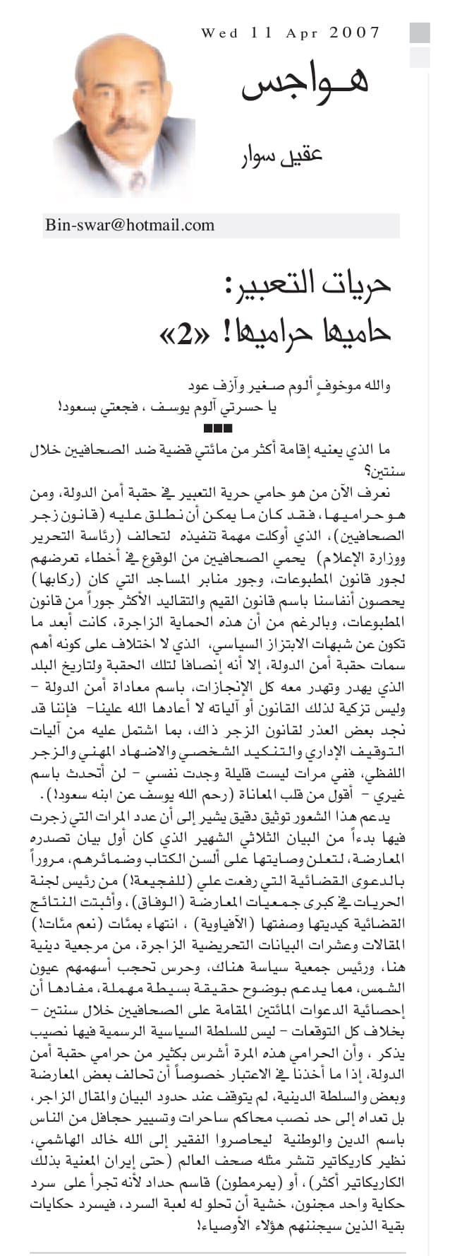 هواجس