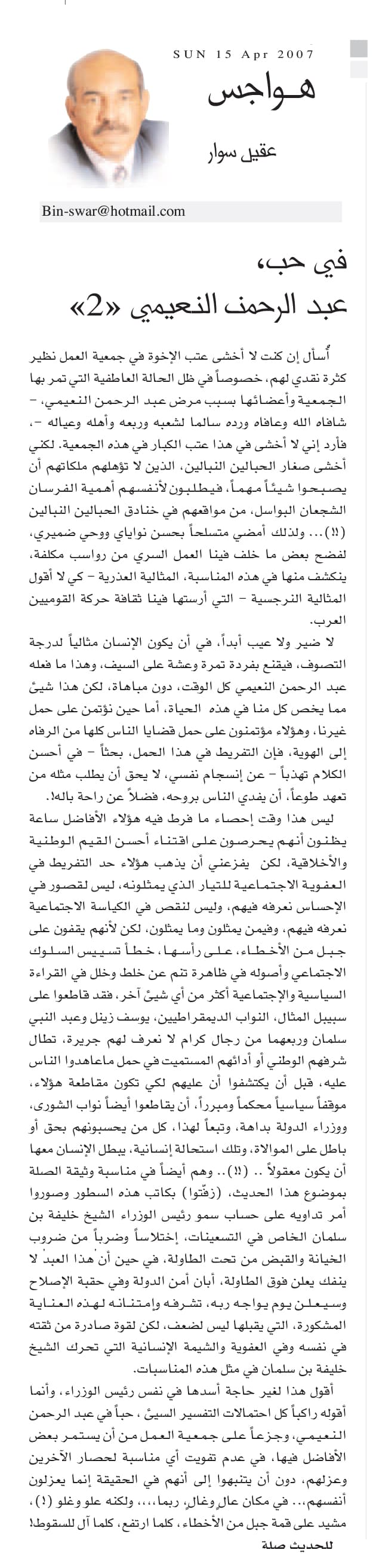 هواجس