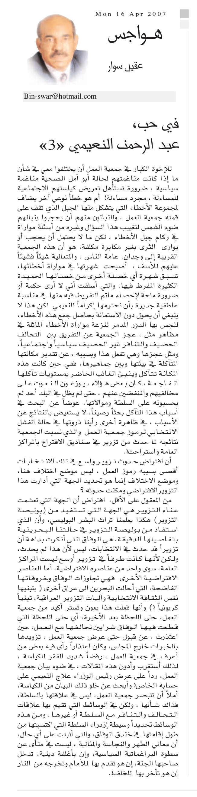 هواجس