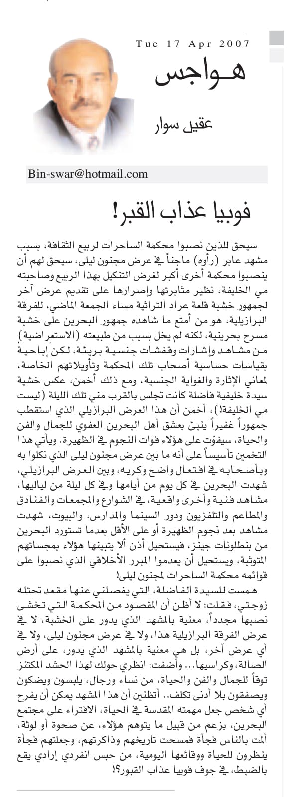 هواجس