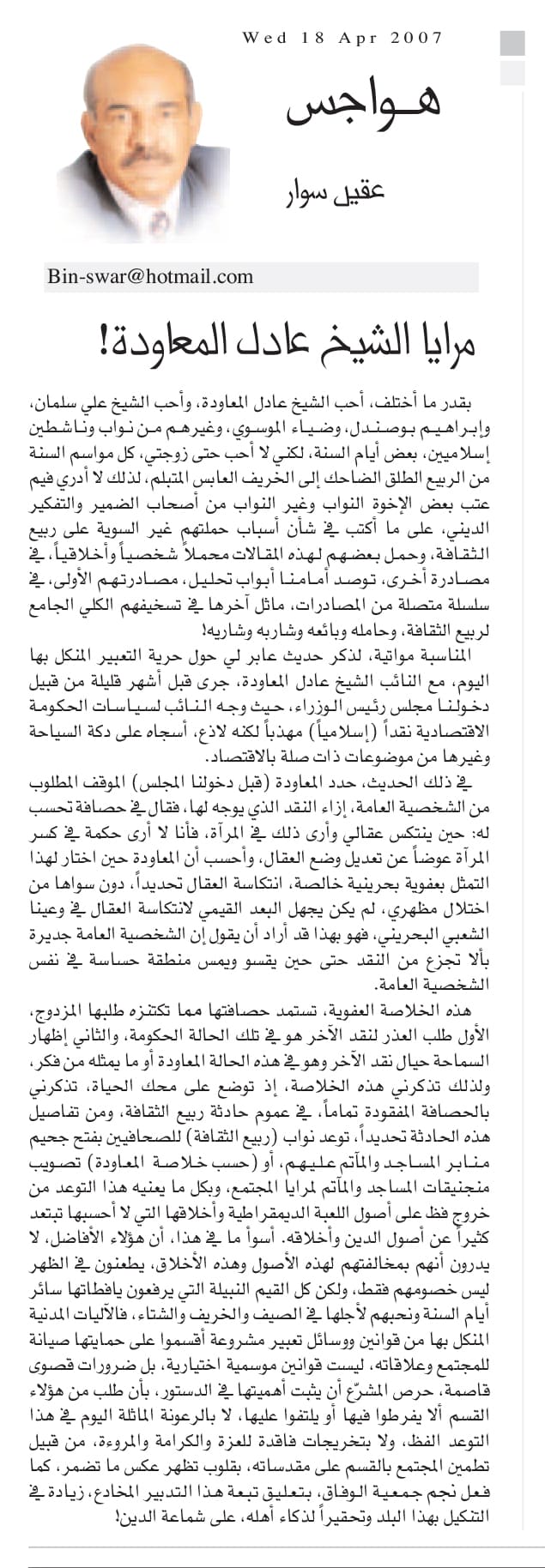 هواجس