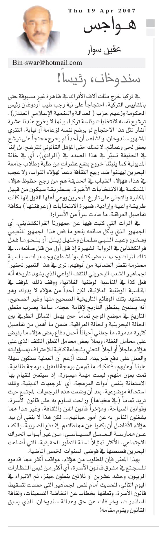 هواجس