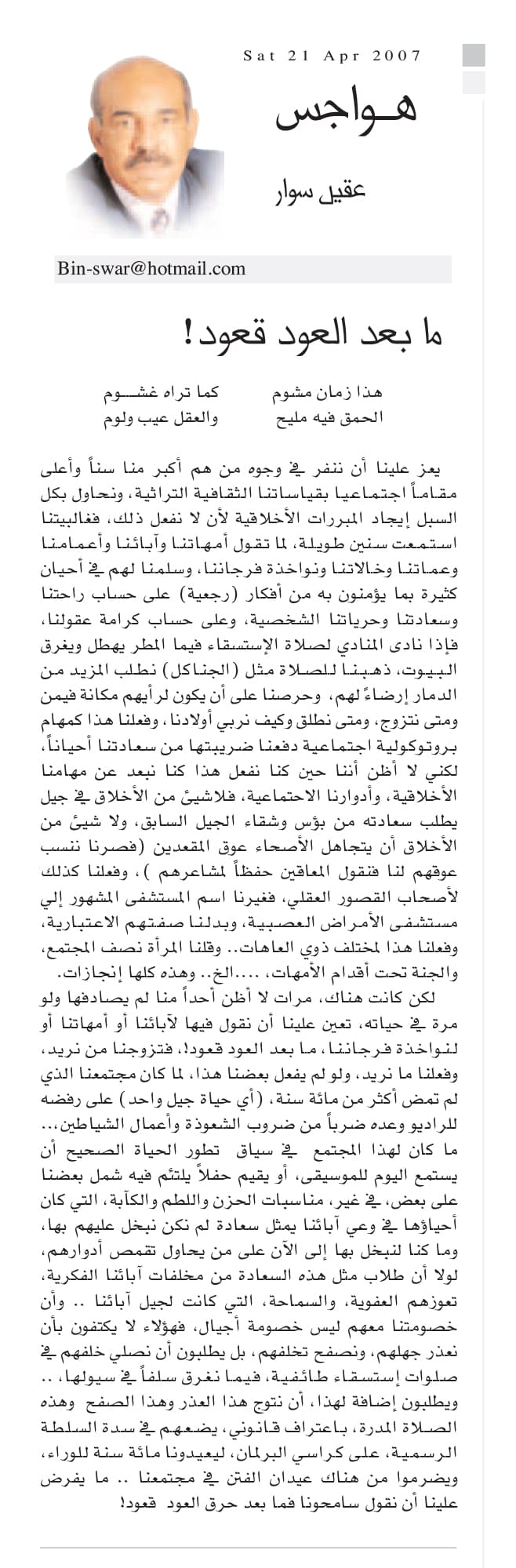 هواجس