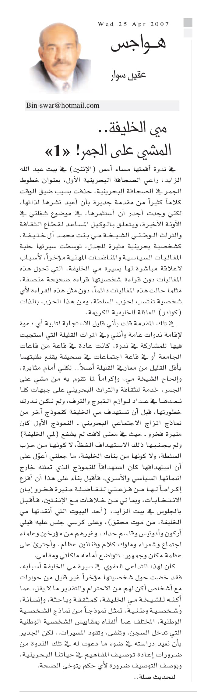 هواجس