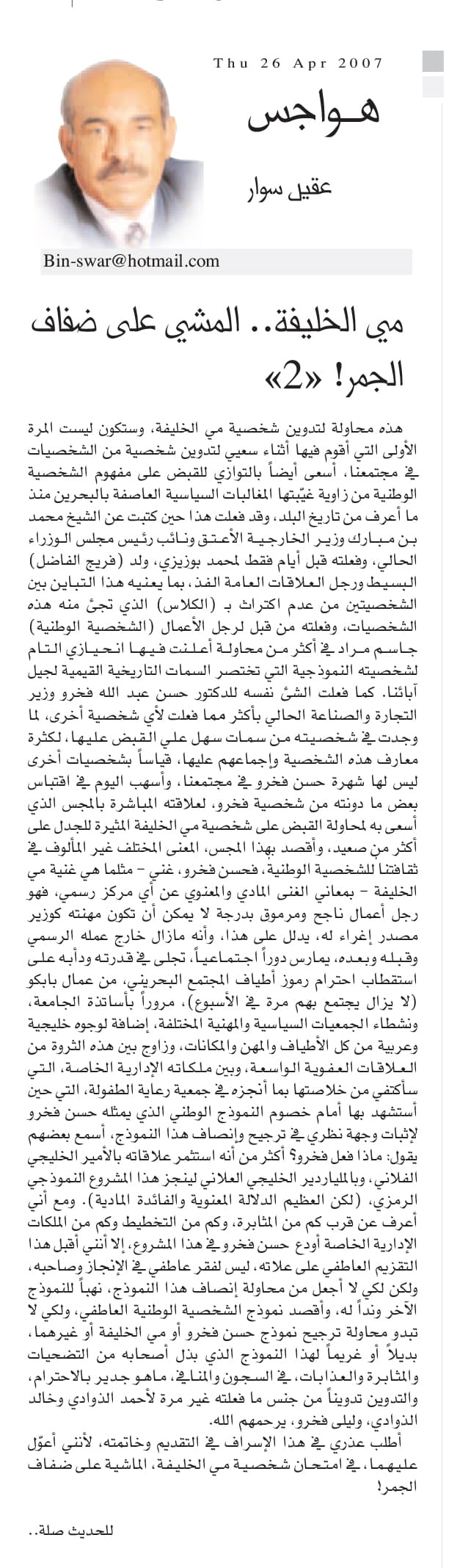 هواجس