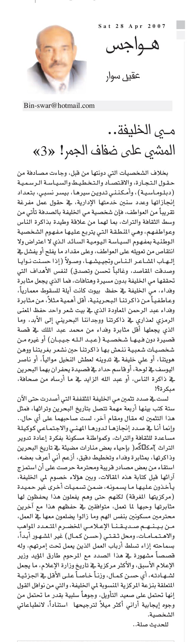 هواجس