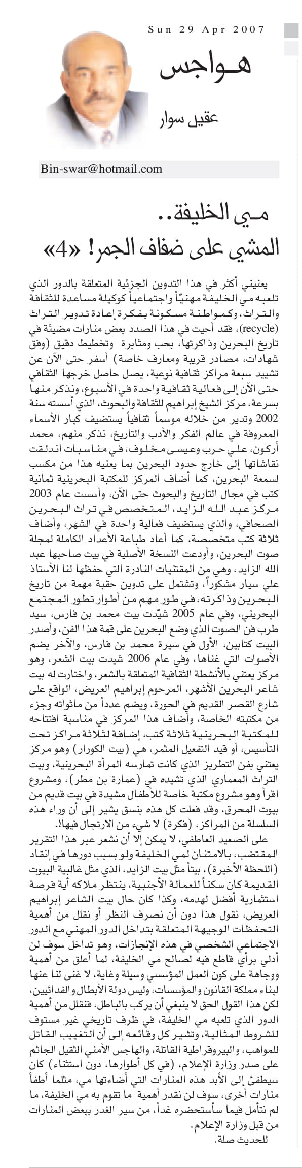 هواجس