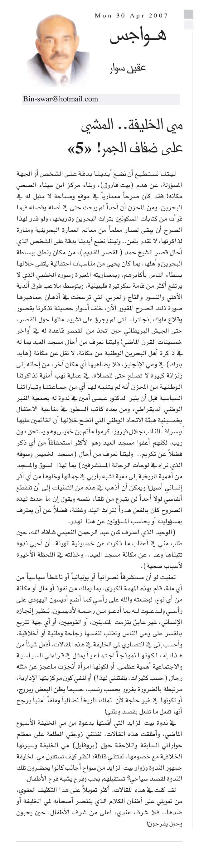 هواجس