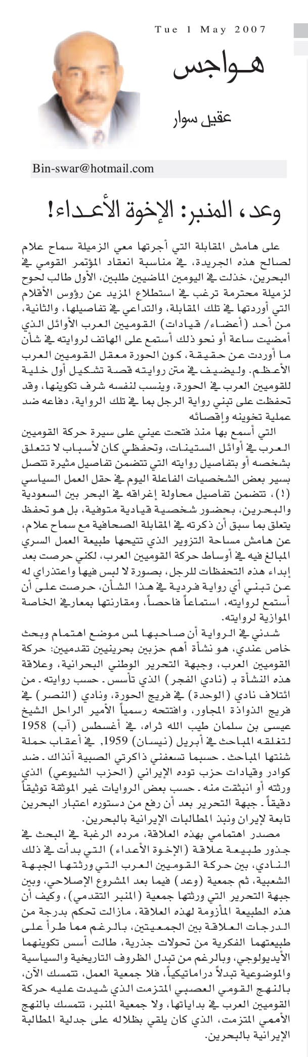 هواجس