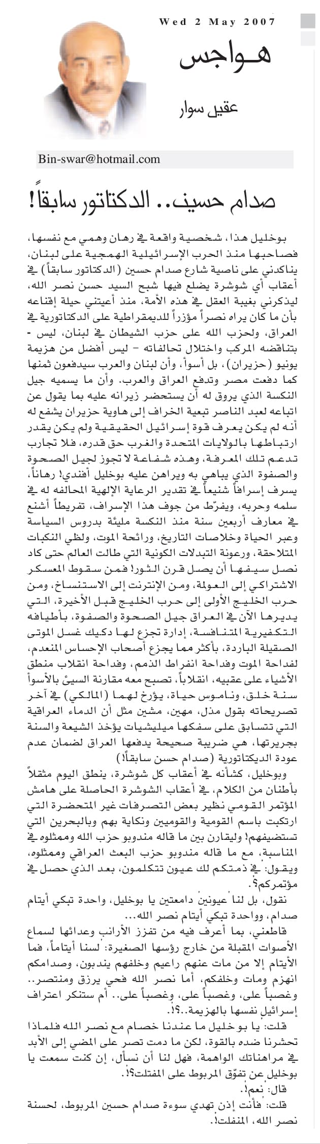 هواجس