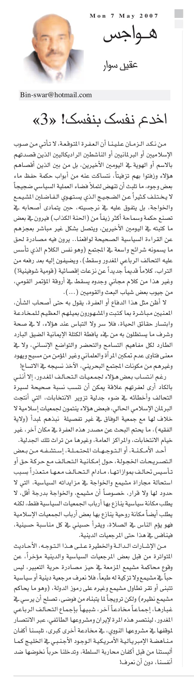 هواجس