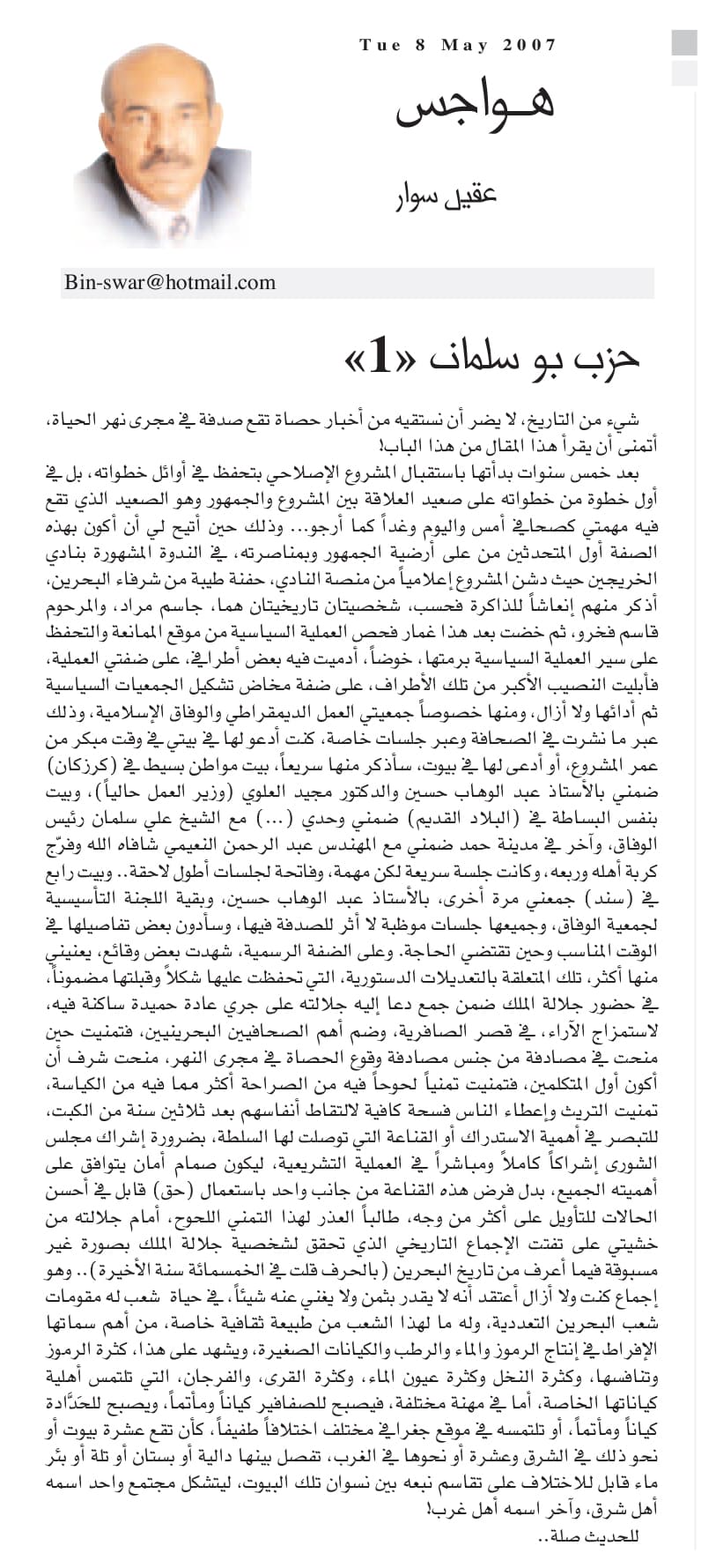 هواجس