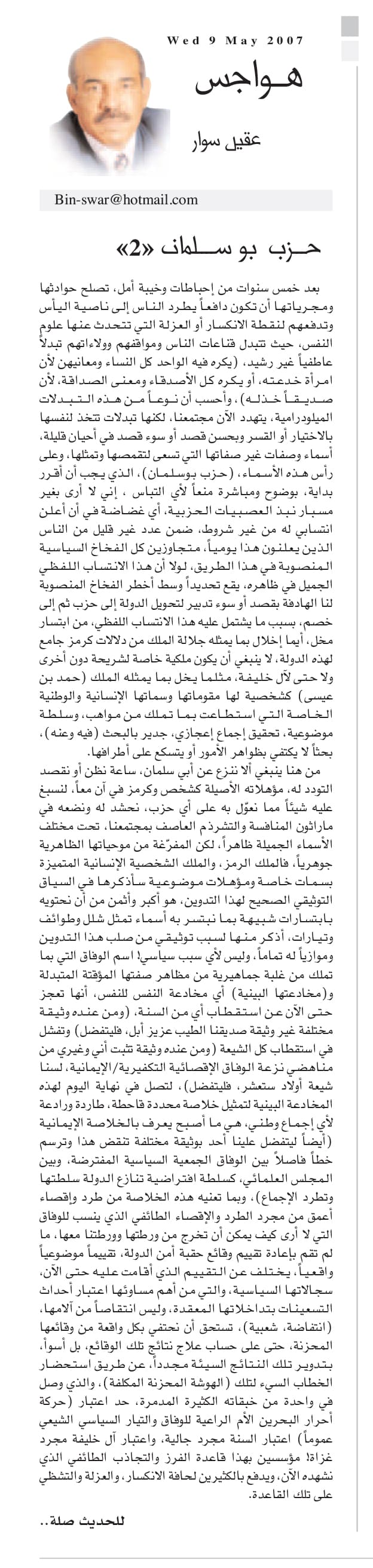 هواجس