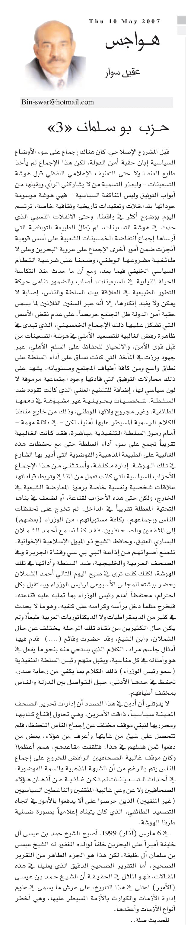 هواجس